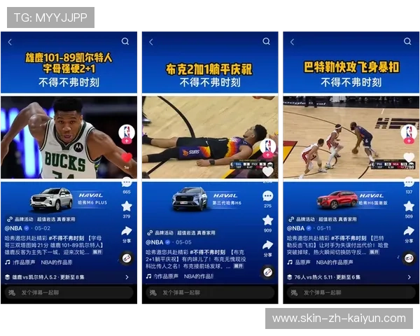 体育品牌与IP共创营销案例频出，效果显著